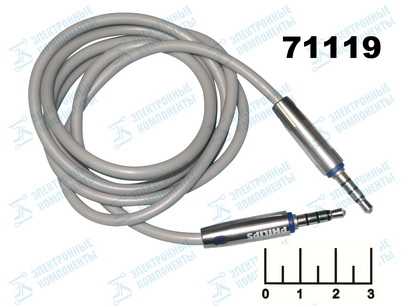 Шнур AUD 3.5-AUD 3.5 стерео 1м металл Philips (AUX)
