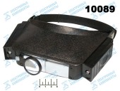Очки радиомонтажника MG81007 LP-23 с лупой с подсветкой