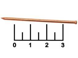Гвозди финишные медь 1.8*50 (10 штук)