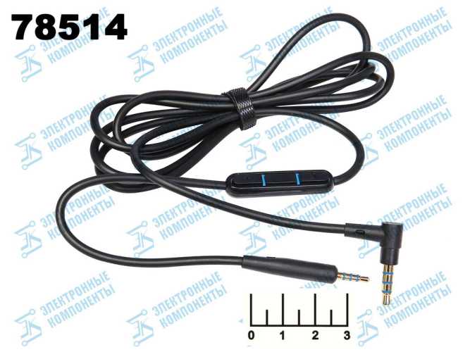 Шнур AUD 3.5 4 контакта угол-AUD 2.5*2 стерео для наушников 1.3м с микрофоном