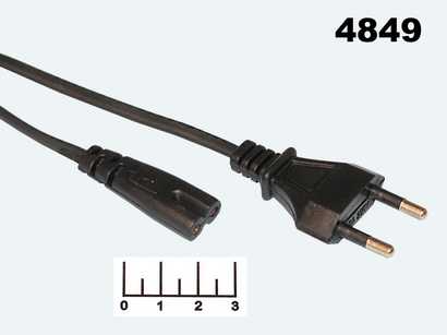 Шнур сетевой 2pin C7 восьмерка 1.8м (вилка прямая) черный