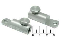 Клемма кольцевая 16/25 1НБ алюминий + 1 болт (наконечник болтовой)