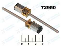 Мотор-редуктор 6V 200RPM вал М4*55мм