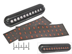 Карточка с телефонным номером для временной парковки MZ10