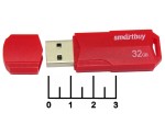 Flash USB 2.0 32Gb Smartbuy Clue