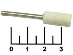 Бор для полировки 3мм 8*17мм цилиндр фетр (войлок) белый №4