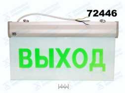 Светильник аварийный светодиодный СДСО-089 &amp;quot;Выход&amp;quot;