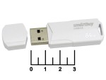 Flash USB 3.0 64Gb Smartbuy Clue