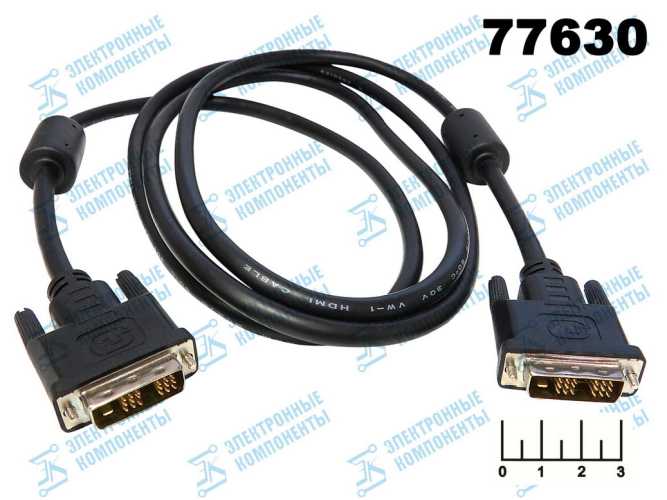 Шнур DVI-D-DVI-D 2м gold пластик (Single Link)