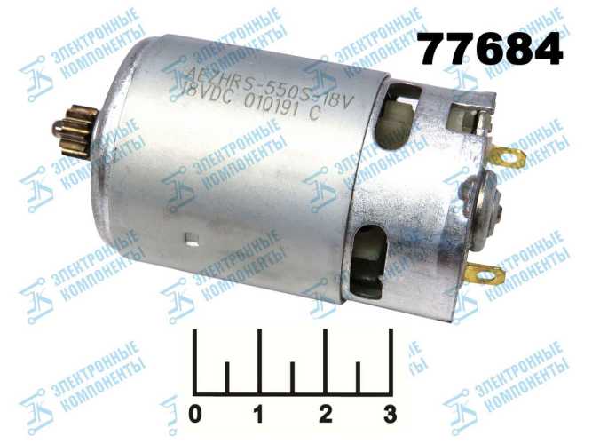Двигатель 18V HRS-550S к электроинструменту с шестерней (12 зубьев) (010191C)