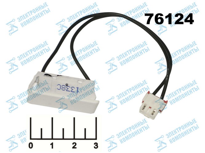 Геркон 1338С для холодильника