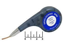 Лента-диспенсер для снятия припоя 2мм*1.5м ZD-181-1