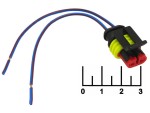 Разъем 2pin гнездо влагозащищенный на проводе 2820801 Cargen (AX331)