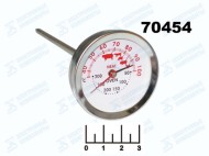 Термометр биметаллический стрелочный (+50...+300C/+40...+100C) для духового шкафа и мяса KU-007