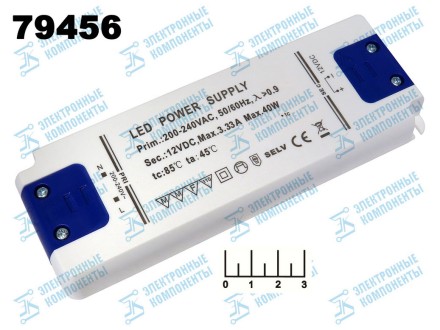 Блок питания 12V 3.33A 40W (LSA-PS12V-IP31-40W)