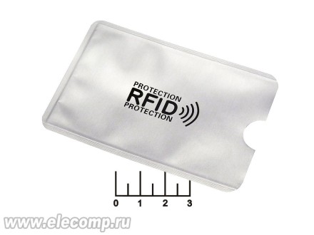 Чехол защитный для банковских карт RFID (серебро)
