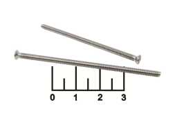 Винт М3*70мм потай (1 штука)