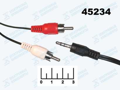Шнур 2RCA-AUD 3.5 стерео 2.5м