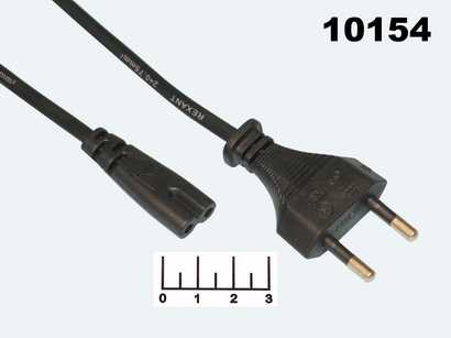 Шнур сетевой 2pin C7 восьмерка 3м (2*0.75) (вилка прямая)