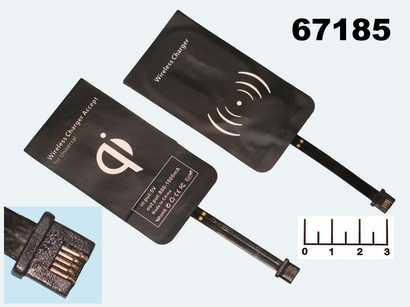 Приемник для беспроводного зарядного устройства micro USB (2945) A