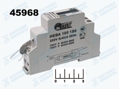 Счетчик электрический Нева-105 1S0 однотарифный