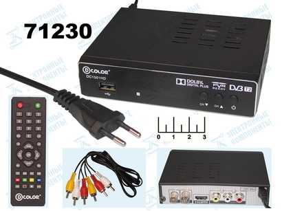 Ресивер цифровой телевизионный DVB-T2 Color DC1501HD + медиаплеер