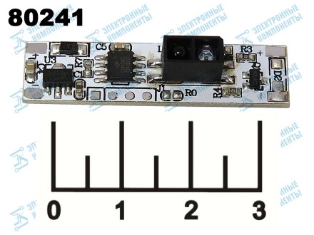 Датчик движения 12V 3A инфракрасный (движение руки) XK-GK-4010A