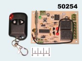 Радиоконструктор модуль 2 канального дистанционного управления 433МГц КИТ MP325M  (кнопка)