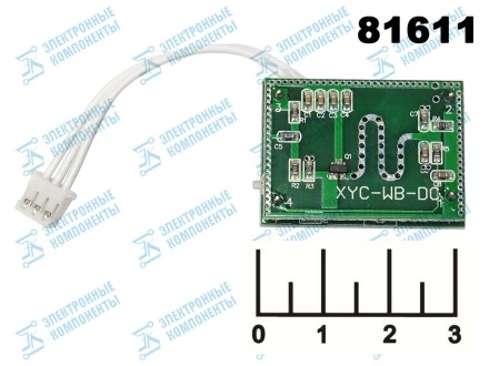 Радиоконструктор Arduino датчик движения микроволновый XYC-WB-DC