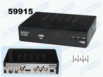 Ресивер цифровой телевизионный DVB-T2 Эфир HD-600 + медиаплеер