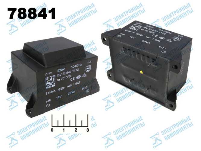 Трансформатор 12V 1.83A BVEI 543 1172
