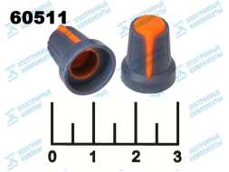 Ручка на вал 5.5мм серо-оранжевая RR4817