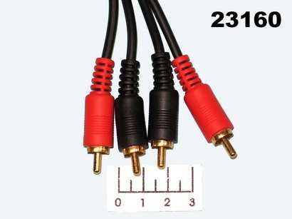 Шнур 2RCA-2RCA 3м gold пластик Dayton (3-0174)