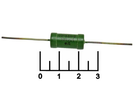 Резистор 15 Ом 2W С2-33Н-2