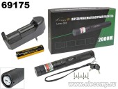 Лазер Диско портативный аккумуляторный зеленый Laser-303 (1*18650)