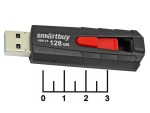 Flash USB 3.0 128Gb Smartbuy Iron