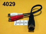 Переходник DIN 5pin штекер/RCA 2 гнезда 20см (3-0090)