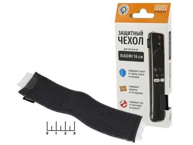 Чехол для пульта Xiaomi 160мм черный