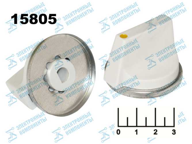 Ручка регулировки для газовой плиты белая