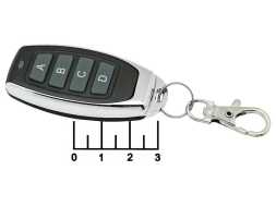 Передатчик (брелок) 4 кнопки 433 МГц