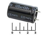 Конденсатор электролитический ECAP 120мкФ 450В 120/450V 2235 85C (LS)