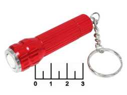 Фонарь-брелок 1 светодиод №9007 zoom