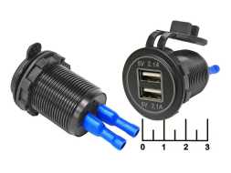 Зарядное устройство 2USB 5V 4.2A с крышкой в панель белый (№29)