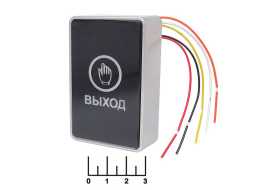 Кнопка выхода сенсорная DR-03