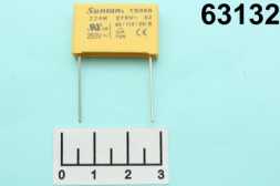 Конденсатор CAP MKP X2 0.22 мкФ 275В 0.22/275V