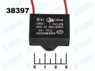 Конденсатор CAP CBB61 1.2мкФ 450В 1.2/450V (провод)