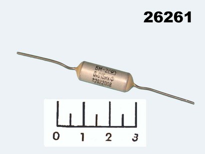 Конденсатор CAP БМ-2 0.015мкФ 200В 0.015/200V