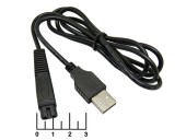 Шнур USB-2pin C1 для электробритвы 1м DL-40