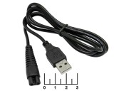 Шнур USB-2pin C1 для электробритвы 1м DL-41