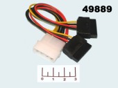 Переходник SATA power 2 гнезда/4pin power штекер 15см (GCS-S55/CC-SATA-PSY) (Molex)